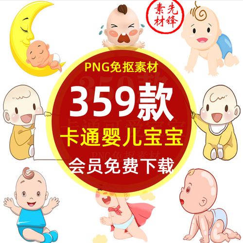 卡通宝宝幼儿童小孩睡觉哭闹人物png免抠图片 婴儿母婴插画ps素材