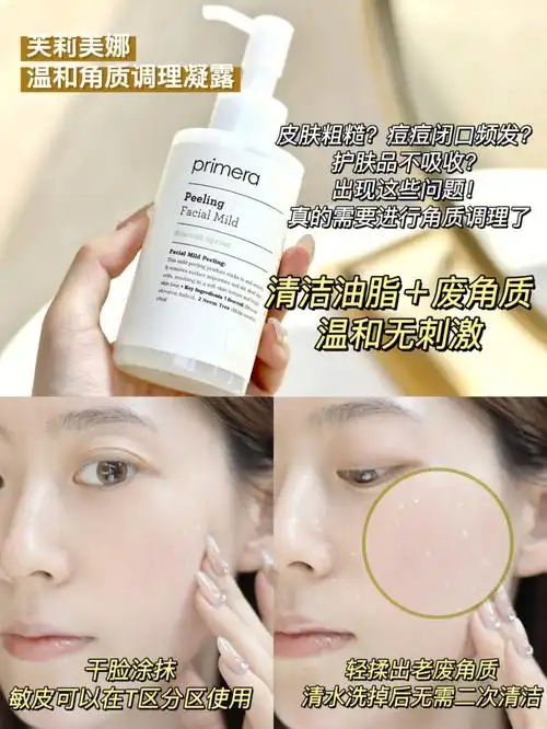 春夏皮肤出油冒痘79温和角质护理了解一下!
