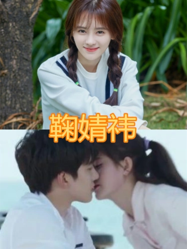 谭松韵的荧屏初吻,热巴的荧屏初吻,鞠婧祎的荧屏初吻,看到孟美岐:我酸