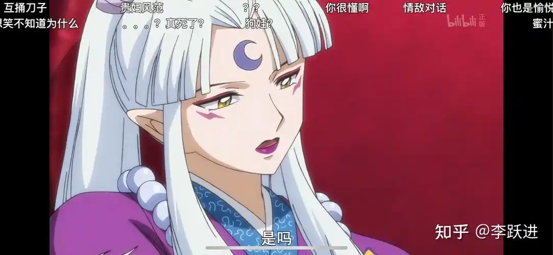 有人评价半妖的夜叉姬二十三话吗有一起骂人的吗