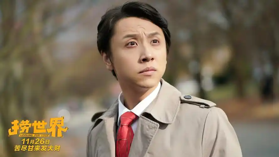 《捞世界》发布终极预告 笑匠黄才伦开启荒诞之旅_华语_电影网_1905.