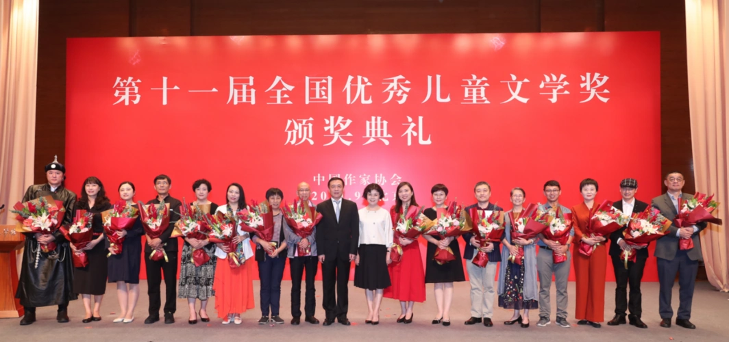 颁奖典礼现场(中国作家协会 供图)