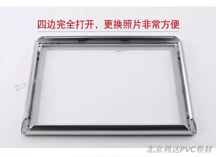 铝合金相框四边开启式电梯广告框裱宣传框挂墙海报框画框型材甩卖