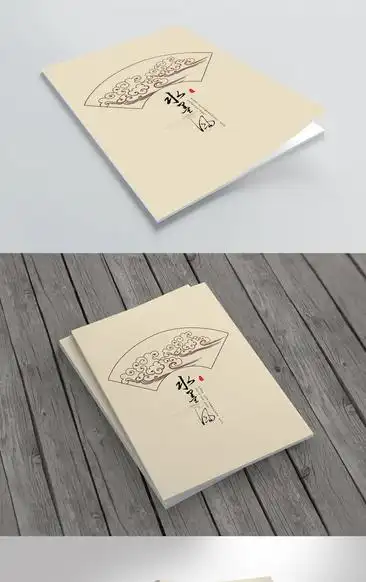 简约中式古典封面