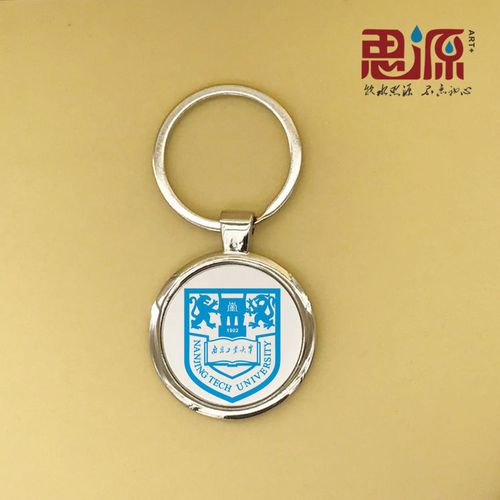 南京工业大学金属钥匙扣南工校徽书签徽章校庆毕业班纪念品留念