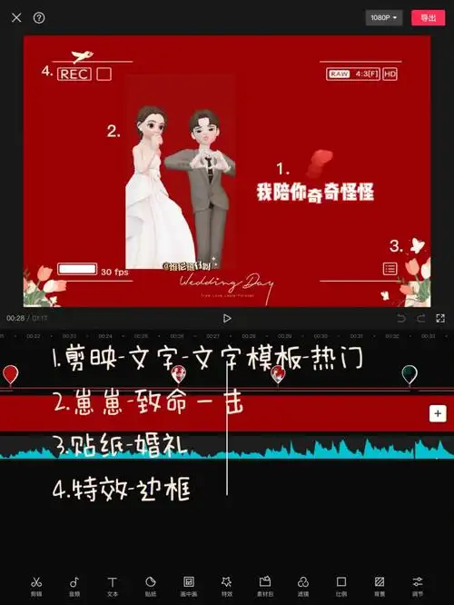 剪映崽崽电子请柬教程素材3