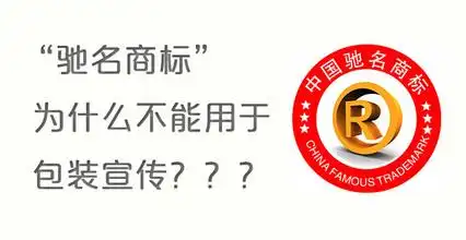 跟著名商标有哪些区别?