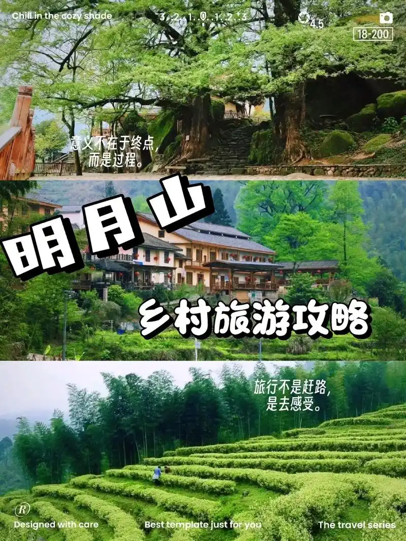 叮~五一明月山乡村旅游攻略正在派送中~–南惹风景区93 99 - 抖音