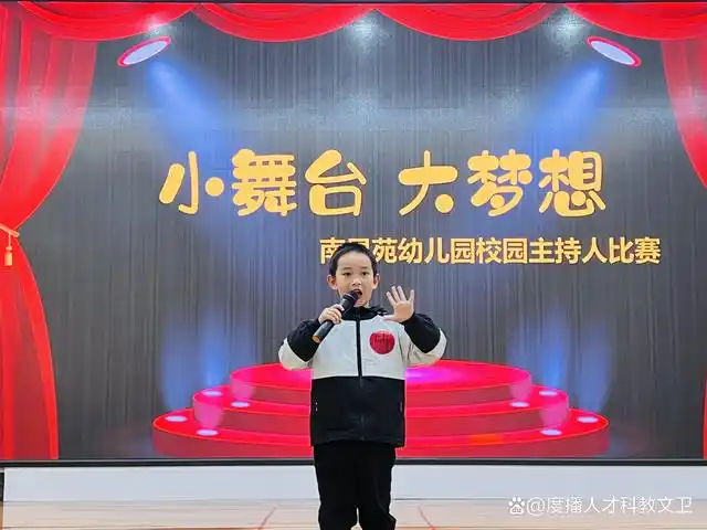 舞台上,小朋友们声情并茂,用流利地普通话介绍自己:说说名字来历,讲讲