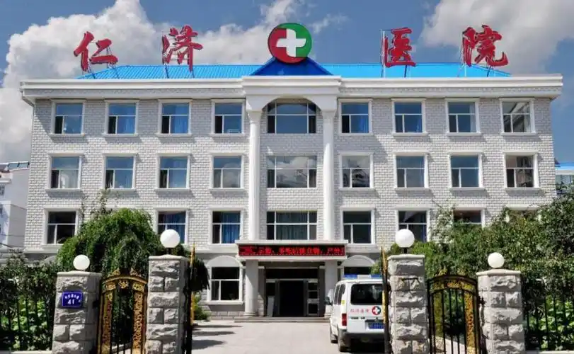 仁济医院门头招牌