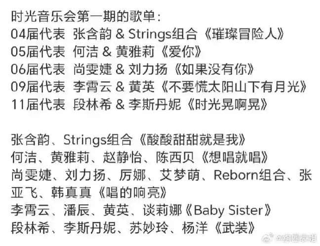 可是看了第一期的超女名单,啊啊啊,有网友说苏醒这是误入盘丝洞啊,这