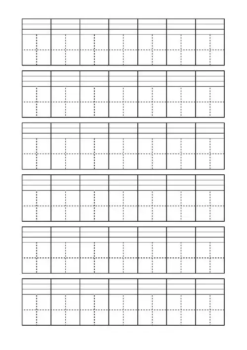 拼音 田字格表格