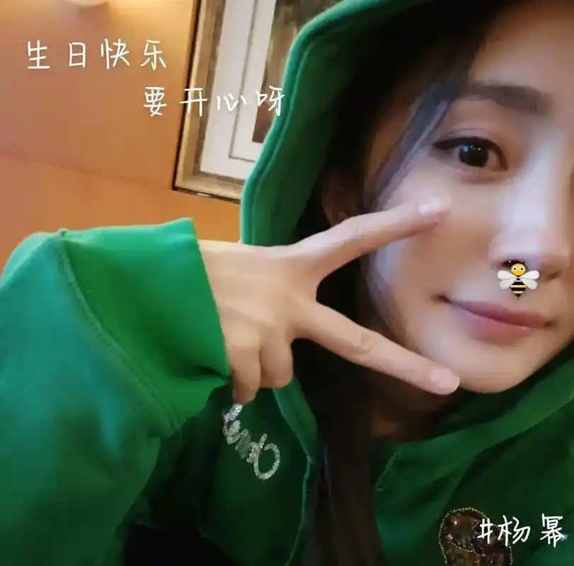 杨幂#幂幂生日快乐 - 抖音