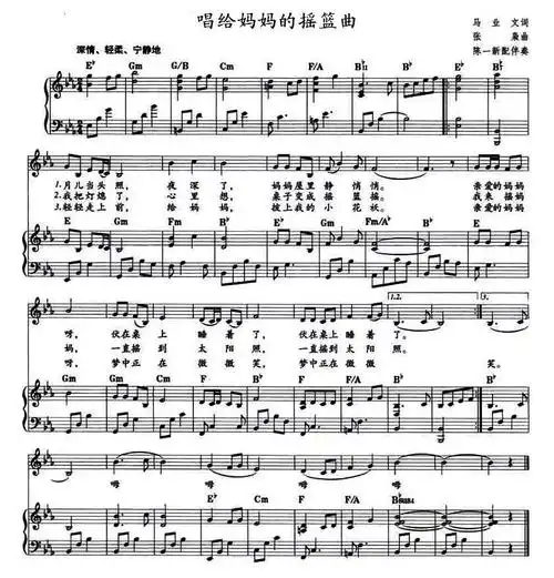唱给妈妈的摇篮曲教材歌曲即兴配弹