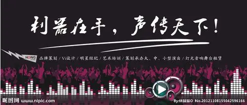 演唱会海报图片