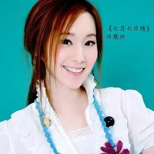 女演员沈佳欣演过什么 沈佳欣介绍