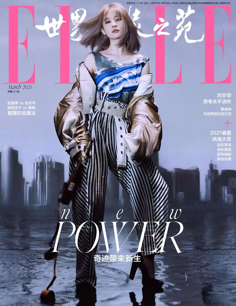 【无字】刘亦菲登上《elle》杂志中国版三月号封面及写真释出 –