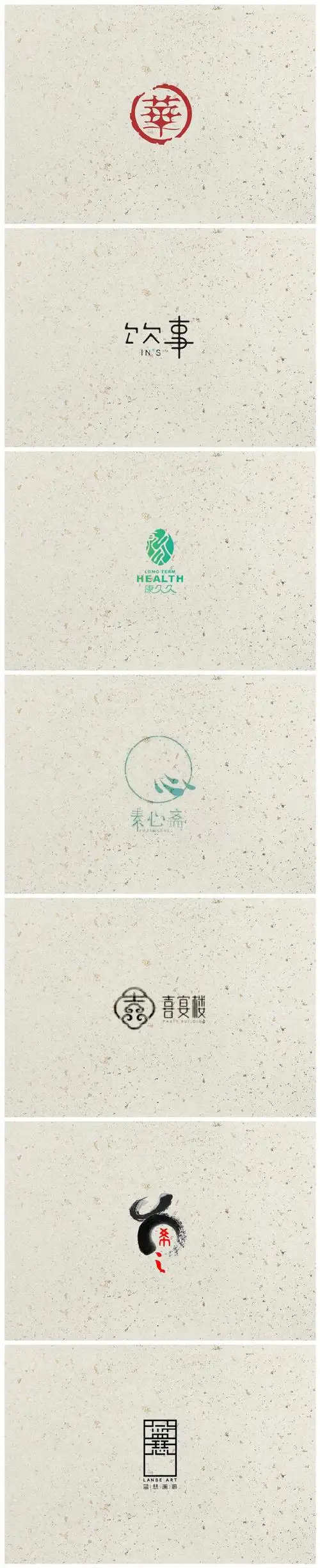 一组中国风的logo设计案例 #标志分享