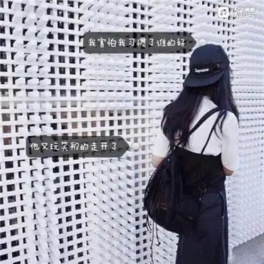 女生唯美带字背影头像大全