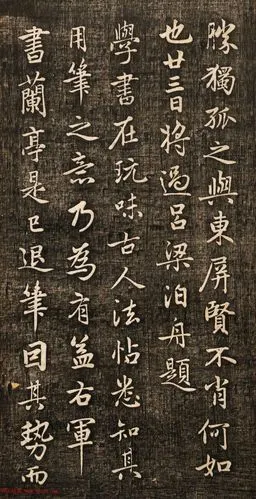 赵孟頫书法真迹《兰亭十三跋》欣赏 - 美篇