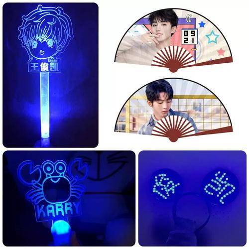 王俊凯演唱会应援道具发光荧光棒手灯应援超薄灯牌头戴发箍胸牌