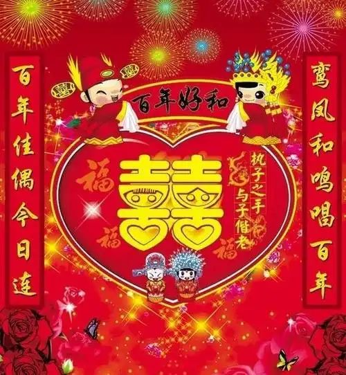 贺新婚之喜赤峰郑树钧京津沪头条