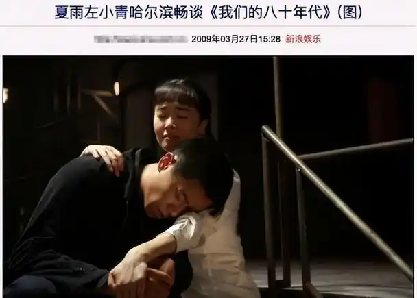 狗仔队的镜头不仅盯着她,还一直追踪着段奕宏,夏雨等人.