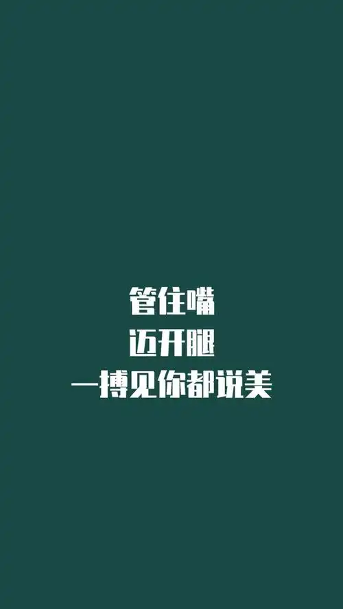 励志的减肥壁纸,你拥有了吗?