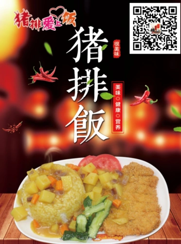 牛排爱上饭加盟优势,小本创业出奇迹