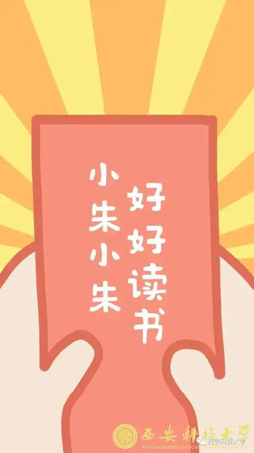 西科版"百家姓壁纸"来啦!_小朱