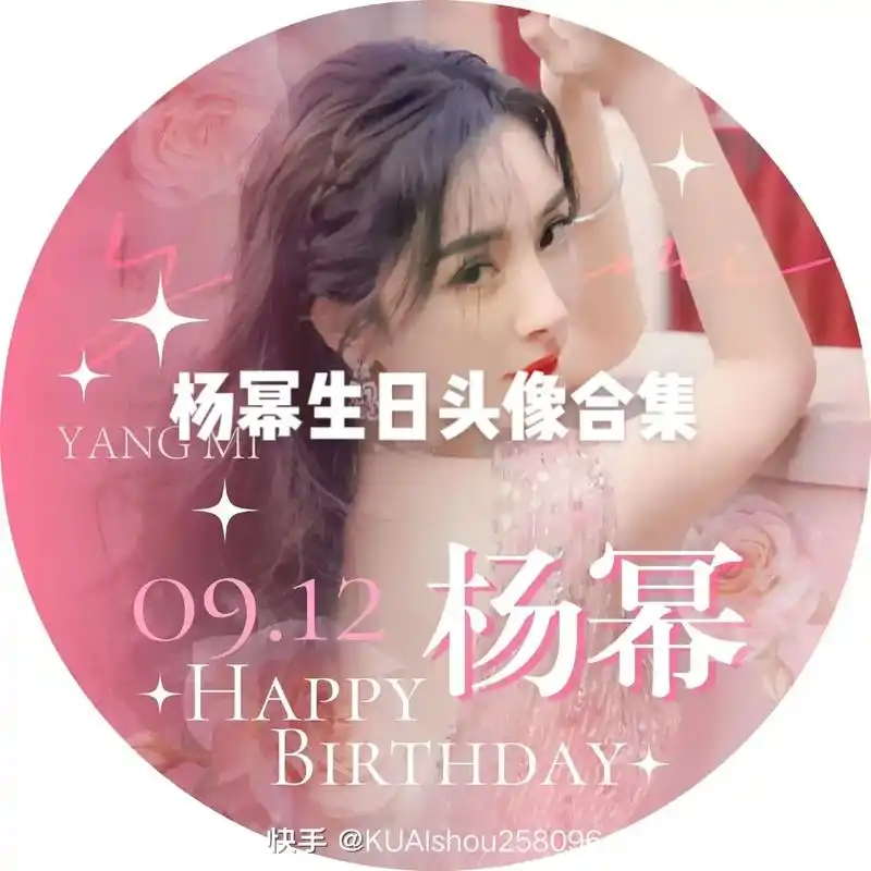 杨幂 - 撩起裙摆 - 抖音