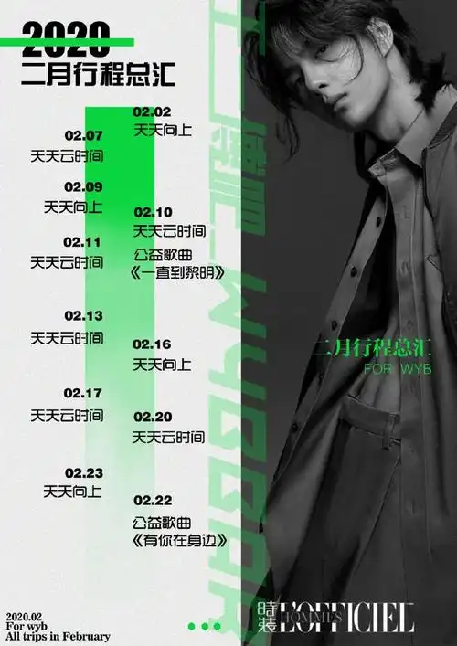 王一博我的世界守则#wyb#王一博平安喜乐#【2020全年行程总结】2021