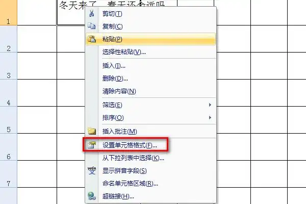 在excel表格中怎样换行