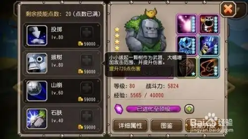 刀塔传奇wiki英雄测评--小小