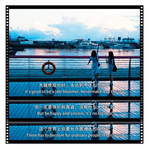 如果生活是一场电影,哪句是属于你的台词?