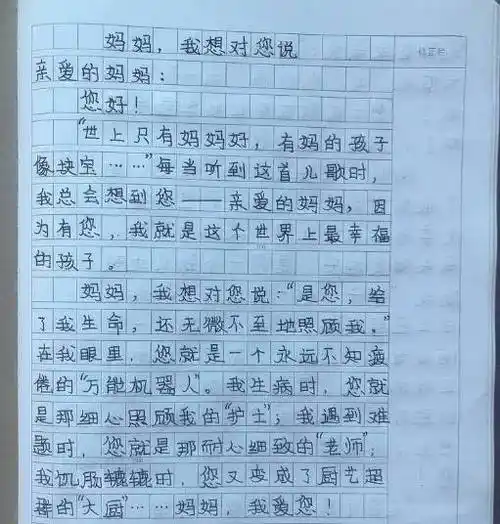 小学生作文《不完美的妈妈》火了,家长爱发脾气,学生会记仇吗?