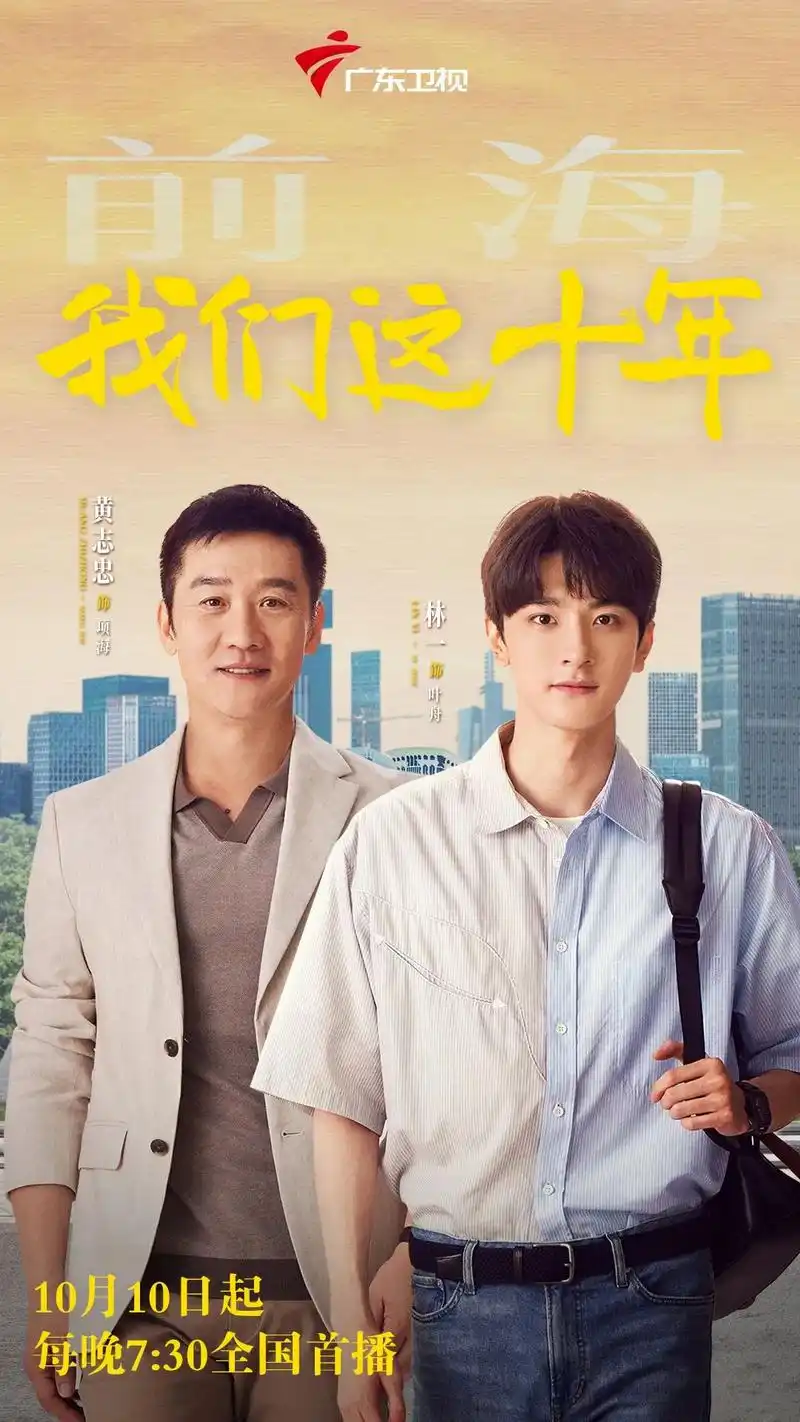 青年演员白宇帆,林一勇敢追梦,《我们这十年》奏响青春之歌!