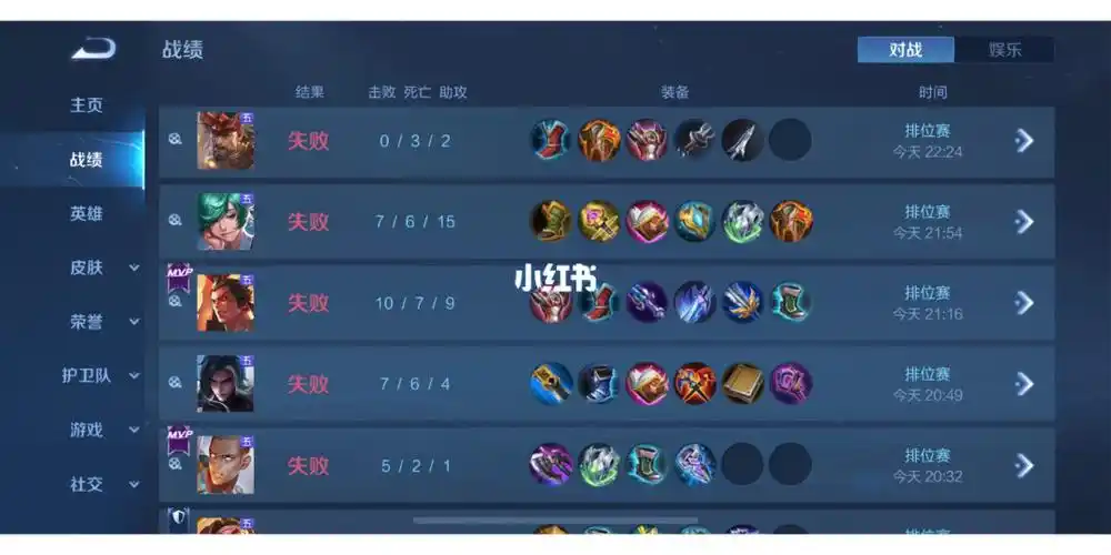 49星晋级赛经过我不懈的努力,努力到39星了#王者荣耀  #北京