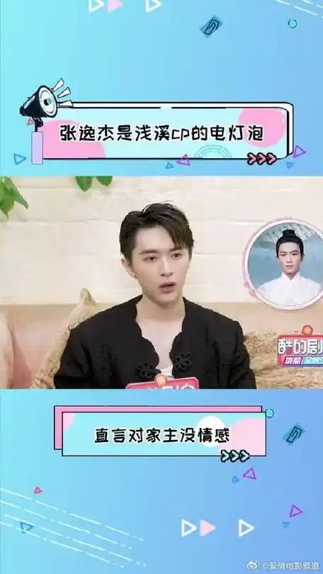 张逸杰妥妥#浅溪cp的steve#为有暗香来