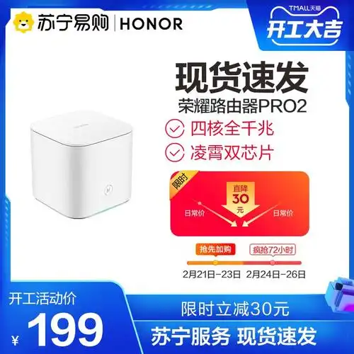 华为荣耀路由器pro2双千兆端口双频大功率1200m无线穿墙王高速光纤