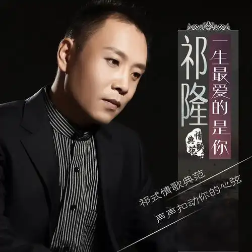 祁隆的最新歌曲曲谱,祁隆歌曲大全,歌曲第2页-苍强曲谱