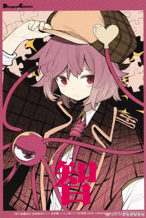 排名 top10 96    1位 江户川柯南(工藤新一) 『名侦探柯南』  2