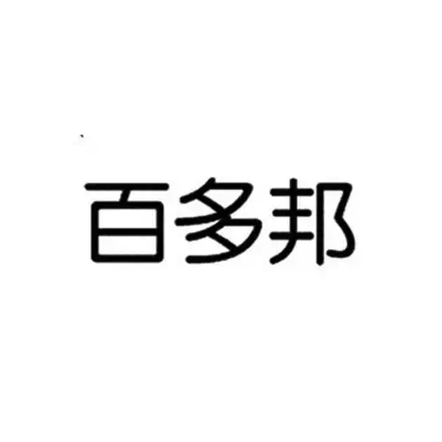 em>百多邦 /em>