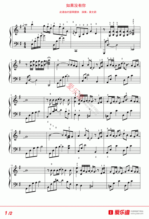 莫文蔚如果没有你钢琴谱
