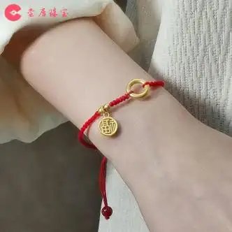 尝居足金999编绳情侣转运珠黄金手链女新款编织福牌男送女友生日礼物