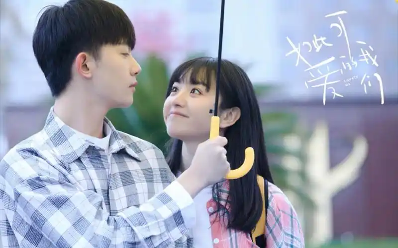 如此可爱的我们〕橘子不是唯一的水果 但橙子是92谈宋×黄橙子