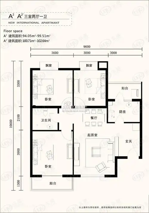 a2户型三室二厅一卫