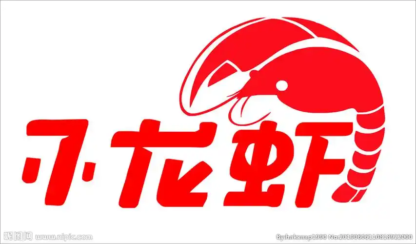 小龙虾标志设计图__logo设计_广告设计_设计图库_昵图网nipic.com