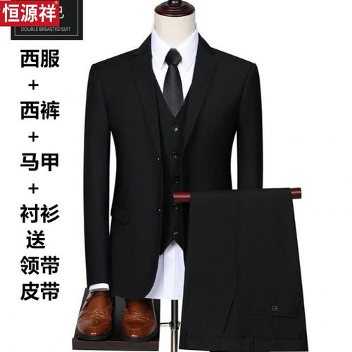 恒源祥轻奢高档男装品质修身西服套装男士西装三件套商务正装职业装