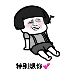 撩妹套路对话幽默聊天表情包情情侣必备